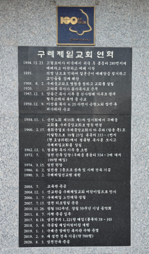 교회역사